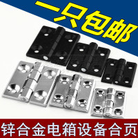 黑色加厚海坦铁柜合页 配电箱电柜设备工业铰链 机床配件合页