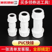 pvc水管配件给水管道免热熔直接快接202532405075塑料快速插接头