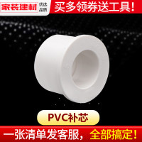 pvc水管配件给水管道异径变径补芯2025324050塑料管件大变小接头