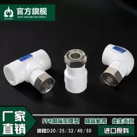 正品4分6分全铜热水器ppr活接头 直接/弯头/三通家用水管管件配件