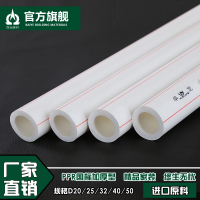 正品 PPR冷热水管管件管材配件4分20管子6分25自来水接头家用热熔