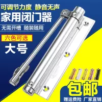 正品闭器家用房自动关神器隐形弹簧弓缓冲简易大号