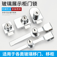 锯齿锁玻璃推拉柜锁展示柜文件柜玻璃柜台锁移锁橱窗锁锯牙锁