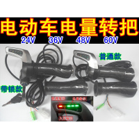 24V36V48V60V电动车显示电量转把带锁调速转把电瓶车加速油