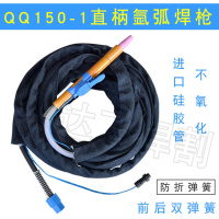 硅胶管QQ150A-1氩弧焊直焊把线自动焊氩弧焊直柄双弹簧