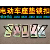 电动车踏板车座垫扣电摩坐垫锁扣鞍座锁坐桶座垫锁扣电动车锁扣