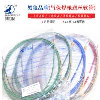黑狼欧式180A 15AK松下式180A 350A 500A送丝软管弹簧管焊铁管