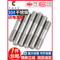 M6M8M10不锈钢304双头螺栓螺丝螺柱*30-40-50-60-70-80-200mm