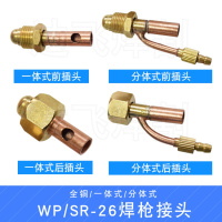 WP/SR-26焊接头 一体式/分体式 前接头 后接头 全铜 电缆接头
