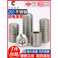 M3M4M5M6M8M10M12 201不锈钢内六角平端紧定螺钉无头螺丝机米顶丝