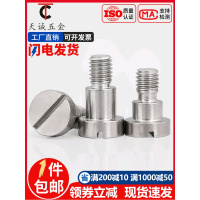 304不锈钢一字塞打螺丝带肩圆柱轴位螺丝轴位螺钉限位螺栓M3-M10