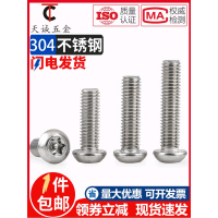 304不锈钢梅花防盗螺丝特种螺钉带柱防卸异形12螺栓M3M4M5M6M8M10