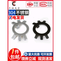 304圆螺母用止动垫片止退垫圈六爪垫圈锁紧锁片GB858