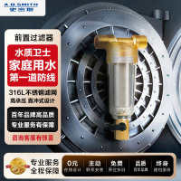 [水质卫生]A.O.史密斯家用前置过滤器PF25C1