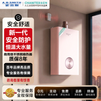 [多彩恒温]A.O.史密斯佳尼特16升燃气热水器JSQ31-TCP2(天然气) 莫兰迪粉