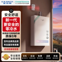 [热水零等待]A.O.史密斯佳尼特16升燃气热水器JSQ31-XTJ(天然气)