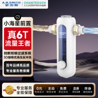 AO史密斯佳尼特前置过滤器 CPF-T6 过滤家用净水器前置净水器过滤器全屋净水 反冲洗设计 6吨每小时