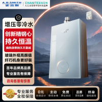 A.O.史密斯佳尼特[小精钢零冷水16升燃气热水器JSQ31-TJS5