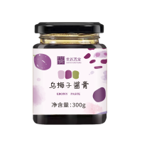 乌梅子酱膏买一发五