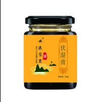 伏湿膏买一发五