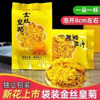 金丝皇菊100朵 独立包装