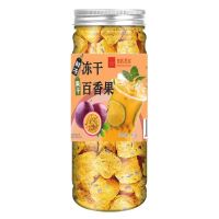 冻干百香果买一发五