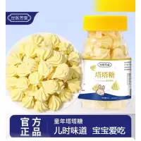 塔塔糖买一发8