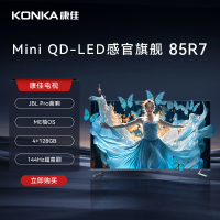 康佳电视 85R7 85英寸 Mini QD-LED感官旗舰 144Hz全通道超高刷 4+128G