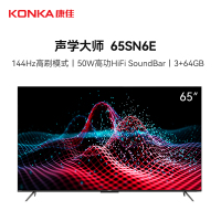 康佳65SN6E 声学大师 144Hz 3+64GB HiFi SoundBar