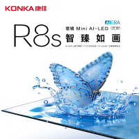 康佳电视 85R8S