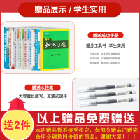 2022版资源库英语高中教材考试知识高考核心词汇全解一书两用正反面67高考核心自主复习高中新教材新高考含高考必备模块资料