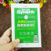 2022版新品星火英语高中英语抗遗忘速记掌中宝高考英语词汇3500词高中英语3500词汇单词书手册小本高一高二高三