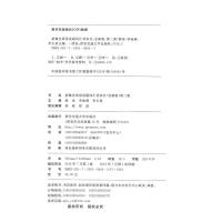 优惠新概念英语2真题词汇背多分第二册 新概念英语实力提升新概念英语教材全解2词汇大全配套新概念学生用书使用西安交大正