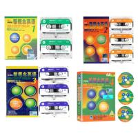 朗文外研社 仅磁带CD无书 新概念英语磁带全套123新概念英语4CD光盘 教材学生用书课文配套同步音频录音一二三册磁带四