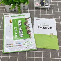 宇轩图书 新概念小学生阅读阶梯训练 一年级/1年级 上下册通用版 小学语文同步无障碍课外阅读能力提升阅读理解训练阳光同学