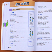 小学英语语法大全 基础知识漫画图解英语词汇专项训练题天天练 小学生三四五六年级书籍小升初名校语法全解和句型人教版2000