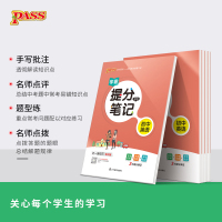 2022版学霸提分笔记初中英语初一初二初三通用漫画图解全彩版789年级教材同步讲解中考复习资料初中英语语法词汇大全PAS