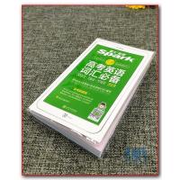 2021正版 星火英语艾锋高考英语词汇必备高考英语3000词/789认知词/1388四级差距词/356大量真题例句