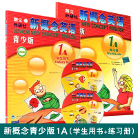 新概念英语青少版1A学生用书+练习册(附DVD+mp3光盘)朗文新概念英语青少版1a全套青少年版小学生三年级上下册培训教