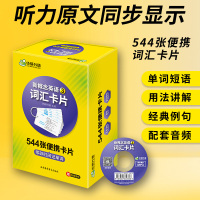 正版 华研外语 新概念英语三词汇 新概念英语3词汇卡片 第三册 新概念英语词汇卡片 英语词汇大全 英语单词练习教材书籍书