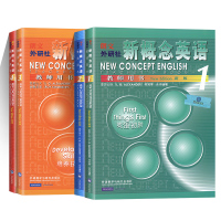 新概念英语教师用书全套1-4册 正版 朗文 新概念英语一册教师用书+新概念英语第二册教师用书+三四册教材配套 新概念教师