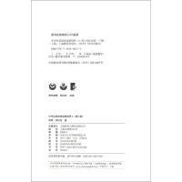 中学生英语阅读新视野4第三版第3版上海教育出版社圣智学习出版公司引进英语学习新视野丛书初高中英语课外阅读物词汇强化阅读理