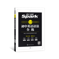 2022新版星火英语初中英语语法全练 张道真初中英语语法大全书 初一二三年级中考语法全解全练词汇全辅导材料工具书知识 新