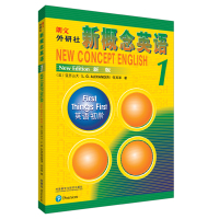 朗文外研社新概念英语(新版1英语初阶) 扫码音频版 学生用书 零基础教材 新概念英语教材全套基础英语学习书籍 新华书店正