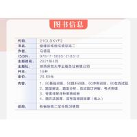 2022版星火英语艾派巅峰训练语法填空高二200篇大题量通用版 高中英语专项提优训练习册教辅资料书 陕西师范大学出版社