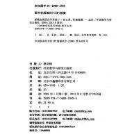 正版 新概念英语3自学导读 新概念英语第三册教材配套学习辅导书籍 英语自学入门教材练习 外语教学与研究出版社