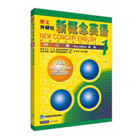 官方正版 新概念英语1 练习册新概念英语系列教材同步练习册中小学生英语学习培训教材入门自学辅导同步练习 外语教学与研究出