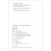 全新英语阅读 阅读理解+完形填空与首字母填空9/九年级上下全一册中考华东师范大学出版社初三生英语课外辅助提高读物词汇语法