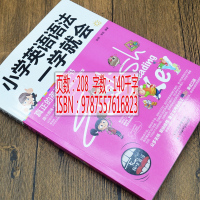 扫码听音频 小学英语语法一学就会 英语语法大全小学初中生英语学习方法从零基础学英语语法入门提高英语水平的书小学英语语法训