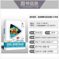 送演算词汇 7年级3合1 2021版完形填空 阅读理解与语法填空150+50篇 七年级初一53英语曲一线教辅 (新疆西藏